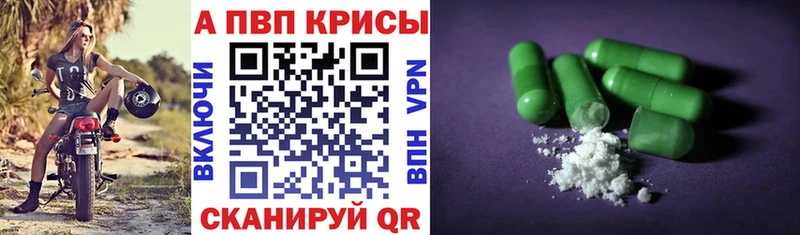 A-PVP мука  darknet как зайти  Будённовск  цена  