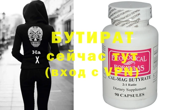 мяу мяу кристалл Белокуриха