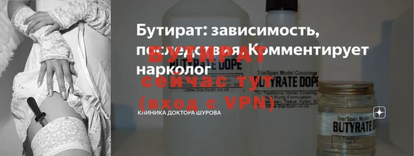 мяу мяу кристалл Белокуриха