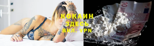 мяу мяу кристалл Белокуриха