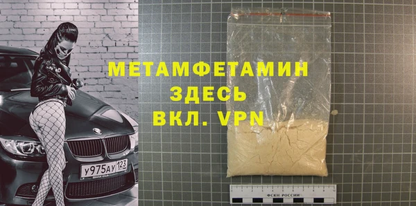 мяу мяу кристалл Белокуриха