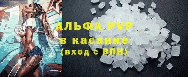 мяу мяу кристалл Белокуриха