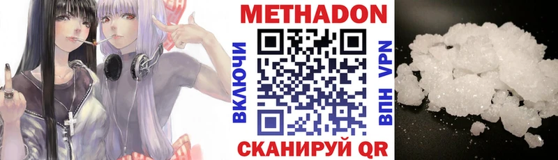 Метадон кристалл  Будённовск 